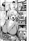 ギャルな女将のおもてなし試し読み1ページ
