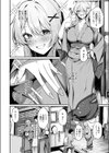 ギャルな女将のおもてなし試し読み2ページ