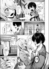 ギャルな女将のおもてなし試し読み3ページ
