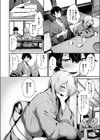 ギャルな女将のおもてなし試し読み6ページ
