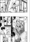 ギャルな女将のおもてなし試し読み7ページ