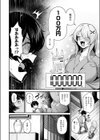 ギャルな女将のおもてなし試し読み8ページ