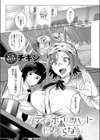 ティンホイルハットはもういらない試し読み1ページ