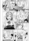 ティンホイルハットはもういらない試し読み4ページ