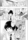 ティンホイルハットはもういらない試し読み5ページ