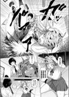 ティンホイルハットはもういらない試し読み8ページ