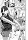 ふわとろりっぷ試し読み1ページ