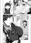 ふわとろりっぷ試し読み4ページ