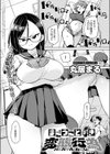 まごうことなき変態行為試し読み1ページ