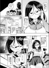 まごうことなき変態行為試し読み2ページ