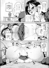 まごうことなき変態行為試し読み6ページ