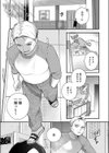雨降って恋始まる試し読み1ページ