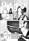 雨降って恋始まる試し読み3ページ