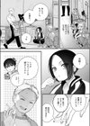 雨降って恋始まる試し読み4ページ