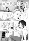 雨降って恋始まる試し読み6ページ