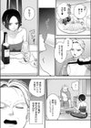 雨降って恋始まる試し読み7ページ