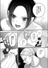 雨降って恋始まる試し読み8ページ