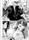 王子様の王子様試し読み8ページ