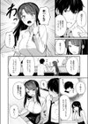再会のあとには試し読み2ページ