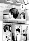 再会のあとには試し読み6ページ