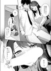 再会のあとには試し読み8ページ