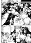 サキュバシスターズ 〜聖職姉妹の背徳〜試し読み18ページ