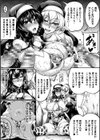 サキュバシスターズ 〜聖職姉妹の背徳〜試し読み27ページ