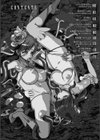 蝕獄 〜戦乙女苗床譚〜試し読み2ページ