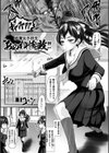 蝕獄 〜戦乙女苗床譚〜試し読み21ページ