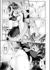 蝕獄 〜戦乙女苗床譚〜試し読み23ページ