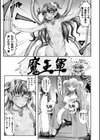蝕獄 〜戦乙女苗床譚〜試し読み51ページ