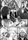 夜の女閃光闘士ナイト・エクレール試し読み8ページ