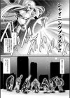 夜の女閃光闘士ナイト・エクレール試し読み9ページ