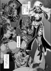 夜の女閃光闘士ナイト・エクレール試し読み10ページ