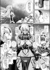 夜の女閃光闘士ナイト・エクレール試し読み12ページ