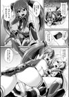 夜の女閃光闘士ナイト・エクレール試し読み20ページ
