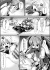 夜の女閃光闘士ナイト・エクレール試し読み21ページ