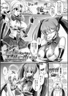 夜の女閃光闘士ナイト・エクレール試し読み27ページ