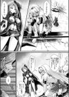 夜の女閃光闘士ナイト・エクレール試し読み29ページ