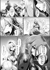 夜の女閃光闘士ナイト・エクレール試し読み37ページ