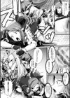 夜の女閃光闘士ナイト・エクレール試し読み40ページ