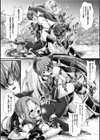 夜の女閃光闘士ナイト・エクレール試し読み42ページ