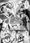 夜の女閃光闘士ナイト・エクレール試し読み43ページ