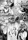 夜の女閃光闘士ナイト・エクレール試し読み45ページ