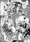 夜の女閃光闘士ナイト・エクレール試し読み49ページ