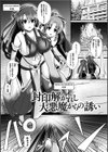 夜の女閃光闘士ナイト・エクレール試し読み51ページ