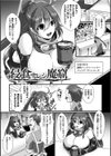 夜の女閃光闘士ナイト・エクレール試し読み57ページ