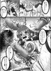 夜の女閃光闘士ナイト・エクレール試し読み61ページ