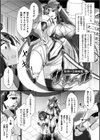 夜の女閃光闘士ナイト・エクレール試し読み69ページ