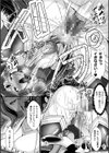 夜の女閃光闘士ナイト・エクレール試し読み74ページ